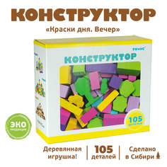 Конструктор деревянный Томик Краски дня "Вечер", 105 Деталей