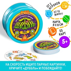 Настольная игра на реакцию и внимание ЛАС ИГРАС Дуббль. Space, 55 карт, 5+