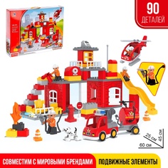 Конструктор KIDS HOME TOYS Пожарная станция, 90 деталей