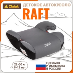 Бустер автомобильный Zlatek Raft, 22-36 кг, цвет муссон