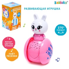 Развивающая игрушка ZABIAKA «Музыкальная неваляшка: Милый зайчик», цвет розовый