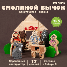 Конструктор Томик Сказки смоляной бычок 20 шт.
