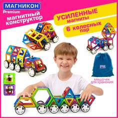 Магнитный конструктор МАГНИКОН Автопарк 44 детали МК-44