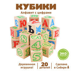 Детские кубики Томик "Алфавит с цифрами Русский"