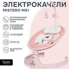 Шезлонг с электронной функцией качения Nuovita Mistero MS1 Rosa розовый