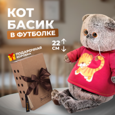 Мягкая игрушка кот BUDI BASA Басик в футболке с принтом Тигренок 22 см