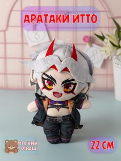 Мягкая игрушка Plush Story аратаки итто геншин импакт arataki Itto genshin Impact