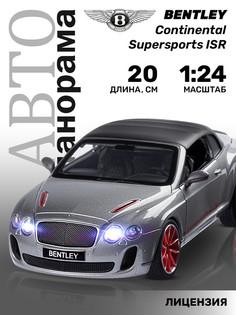 игрушка машинка металл Автопанорама Bentley Continental Supersports ISR 1:24 JB1251021
