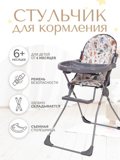 Стульчик для кормления Selby 152 "Совы" серый