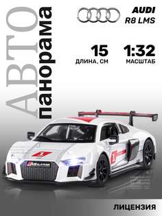 игрушечная машинка инерционная Автопанорама М1:32, AUDI R8 белый, JB1251305