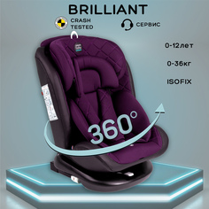 Автокресло Amarobaby Brilliant ISOFIX класс D, группа 0+/1/2/3, фиолетовый