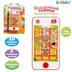 Музыкальная развивающая игрушка Zabiaka «Сказочный телефон», свет, звук