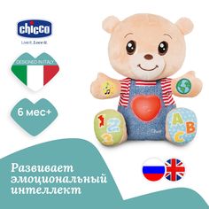 Развивающая интерактивная игрушка для малышей Chicco Мишка Teddy Emotion, 2 языка, 6мес+
