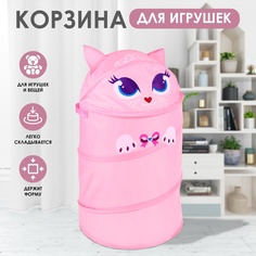 Корзина для игрушек Котенок с ручками, 33,7 х 33,7 х 55 см Школа талантов