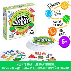 Настольная игра на реакцию ЛАС ИГРАС Дуббль. Автоматизация Звуков, 55 карт, 5+