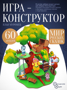 Большой игровой набор Илья Муромец Нескучные игры