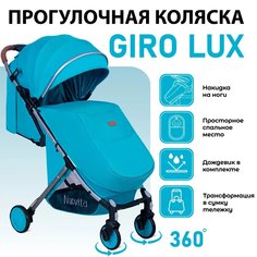 Прогулочная коляска Nuovita Giro Lux, бирюзовый серый
