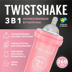Детская антиколиковая бутылочка для кормления Twistshake, 260 мл, от 2+ мес.