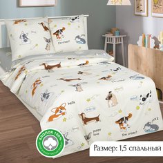 Постельное белье детское АРТПОСТЕЛЬка 1,5-спальное из поплина Люси арт. 912
