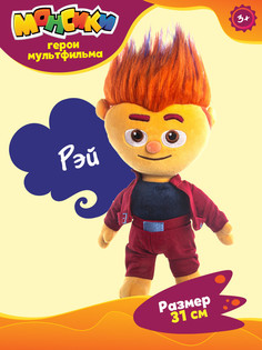 Мягкая игрушка Монсики Рей 30 см MP030R