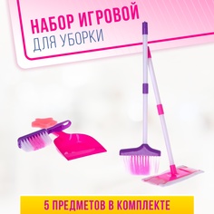 Набор игровой Sima-Land Хозяюшка