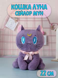 Мягкая игрушка Plush Story Кошка Луна Сейлор Мун Sailor Moon 22 см