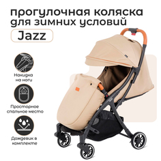 Коляска прогулочная Nuovita Jazz бежевый