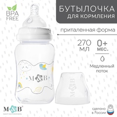 Бутылочка для кормления, широкое горло, от 0 мес., 270 мл Mum&Baby