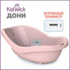 Ванночка для купания новорожденных Kidwick Дони, с термометром, розовая
