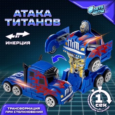 Робот инерционный Оптимус трансформируется автоматически при столкновении АВТОБОТЫ