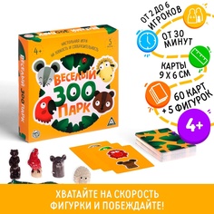 Настольная игра ЛАС ИГРАС Веселый зоопарк, на ловкость и сообразительность