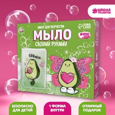 Набор для творчества. Мыло своими руками «Милое авокадо» Школа талантов