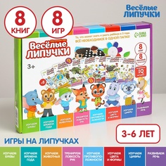 Игра на липучках Весёлые липучки Большой обучающий набор