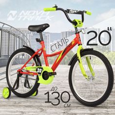 Велосипед Novatrack Strike 2022 One Size RD