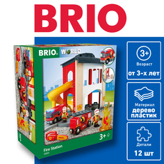 Набор железная дорога Brio Пожарное отделение 33833