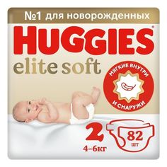 Подгузники для новорожденных Huggies Elite Soft 2 (3-6 кг), 88 шт.