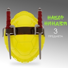 Игровой набор героя Ниндзя, с панцирем No Brand