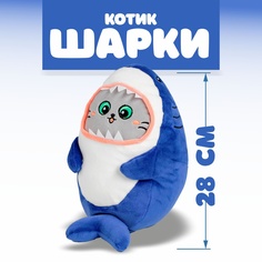 Мягкая игрушка «Котик Шарки», БЛОХЭЙ Pomposhki