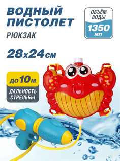 Водяное игрушечное оружие, пистолет-рюкзак, JB0211494 Джамбо Тойз