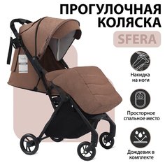 Прогулочная коляска Nuovita Sfera, кофе, темный черный