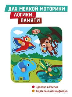 Вкладыши Mapacha Веселые джунгли 962007