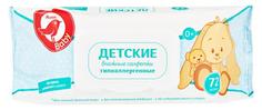 Салфетки влажные детские АШАН Красная птица гипоаллергенные, 72 шт
