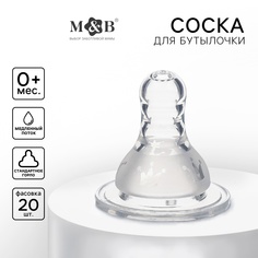 Соска на бутылочку Mum&Baby, от 0 мес., антикольковая, классическое горло, медленный поток
