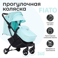 Прогулочная коляска Nuovita Fiato (Turchese, Nero / Бирюзовый, черный)