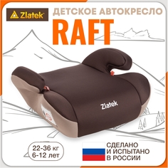 Бустер автомобильный Zlatek Raft, 22-36 кг, цвет кофе