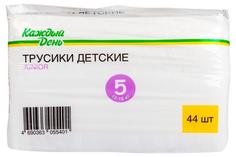 Подгузники-трусы «Каждый день» Junior, 44 шт