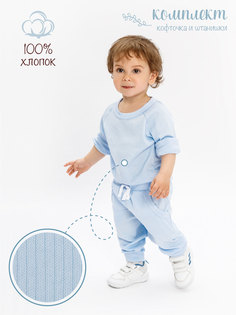 Кофточка и ползунки (штанишки) детские AMAROBABY Fashion, голубой, размер 68