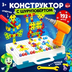 Конструктор винтовой "Конструктики", 193 детали, с шуруповертом №Sl-02675 Забияка