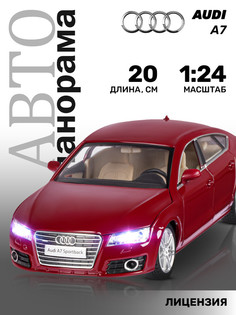 игрушечная машинка металлическая Автопанорама 1:24 Audi A7, JB1251148