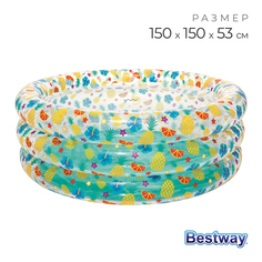 Бассейн Bestway надувной Тропические фрукты, 150 х 53 см, от 6 лет